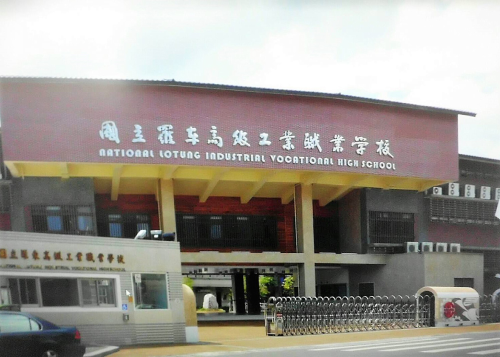 國立羅東高級工業職業學校
